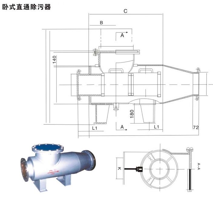 ZPG臥式直通除污器結構圖 ZPG臥式直通除污器結構圖
